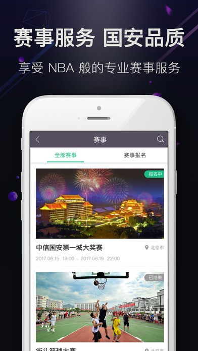 篮球慧馆ios会员版截图4