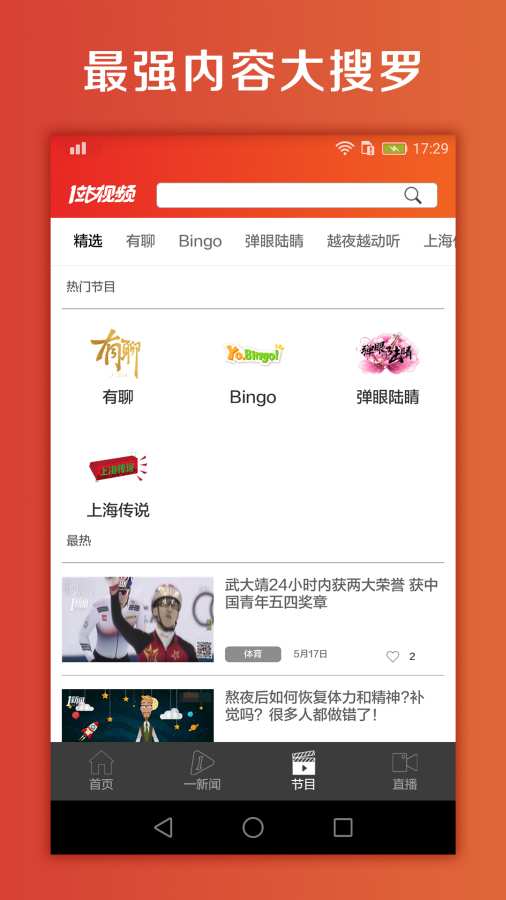 一站ios完整版截图2