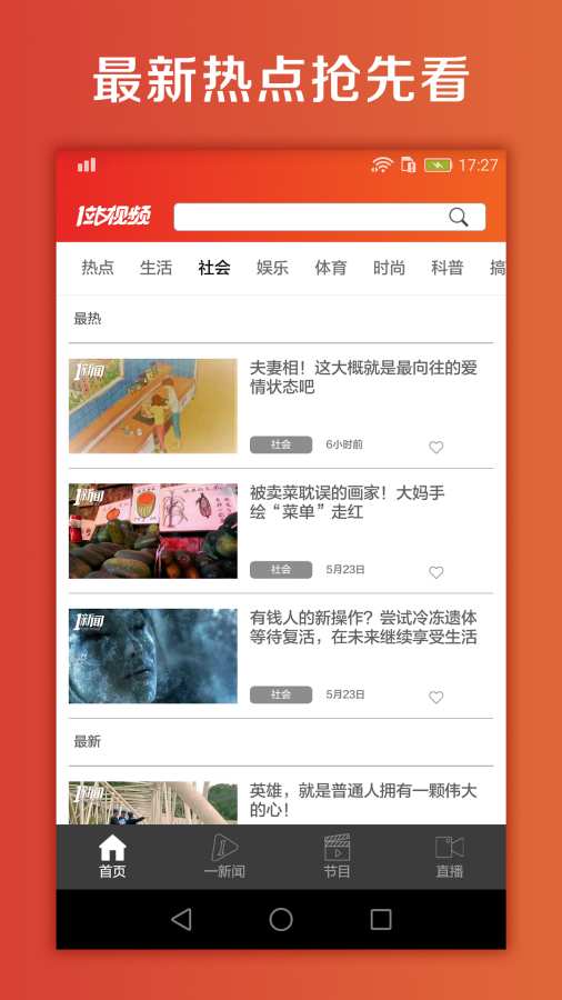 一站ios完整版截图4