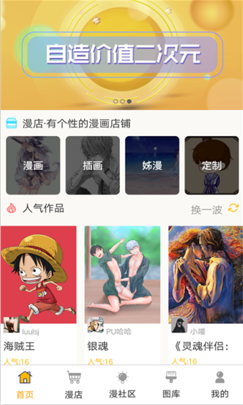 姊漫ios完整版截图4