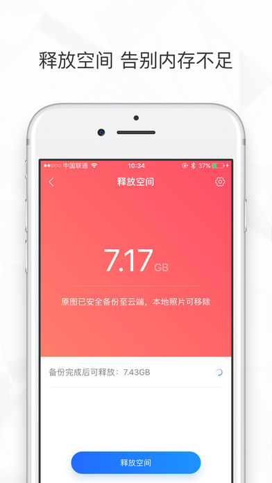 时光相册ios会员版截图2