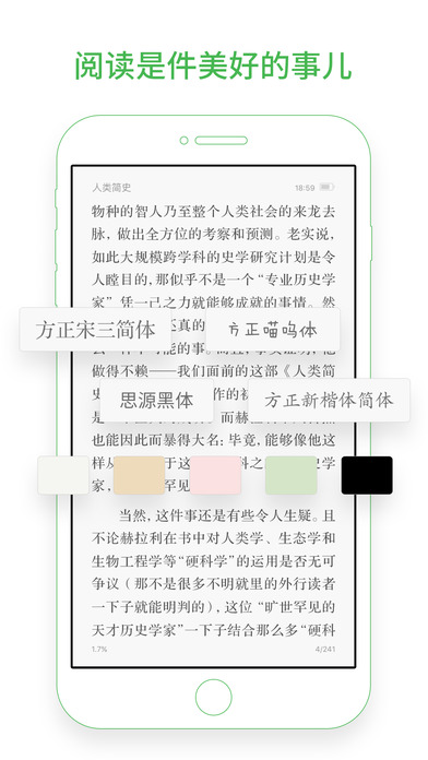 百度阅读ios免费版截图2