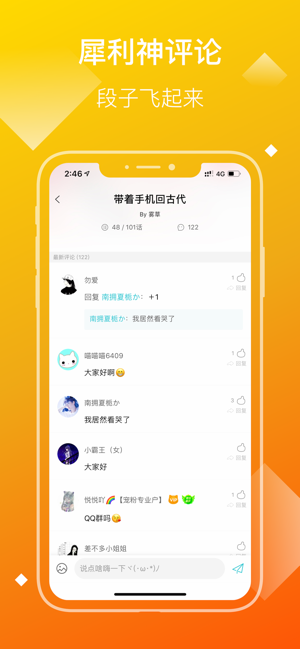 快点小说ios手机版截图3