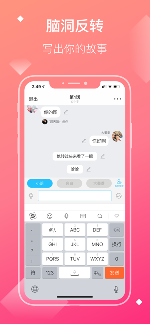 快点小说ios手机版截图2