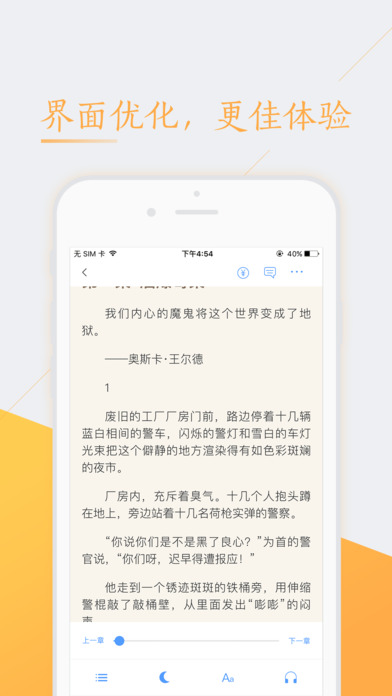 小说免费阅读ios手机版截图3