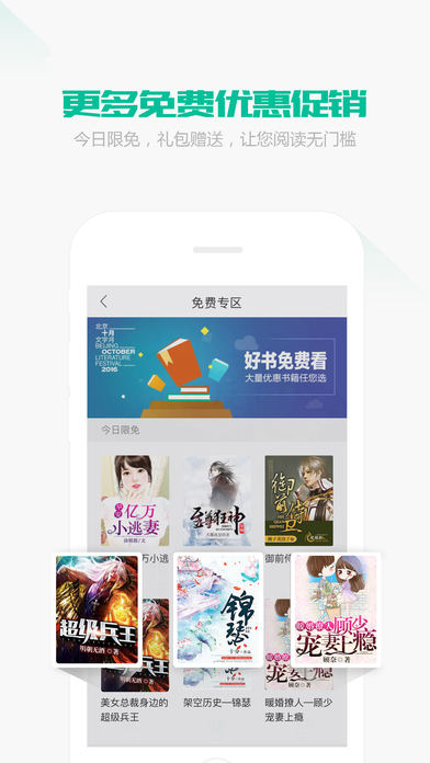 小说快读ios完整版截图3