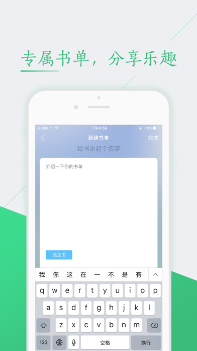 言情小说ios免费版截图3