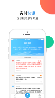 未来财经ios完整版截图4