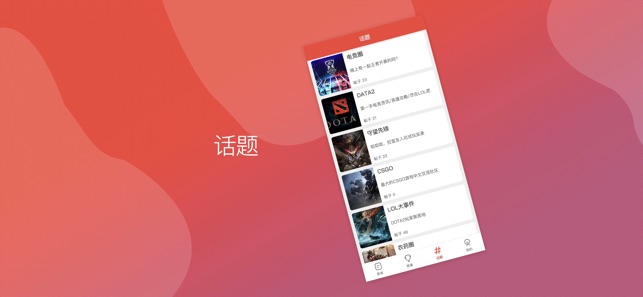 迅火电竞ios完整版截图2