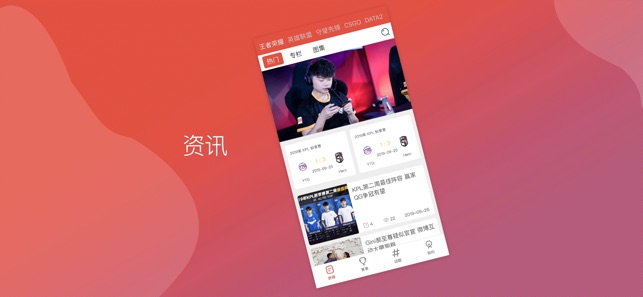 迅火电竞ios完整版截图3