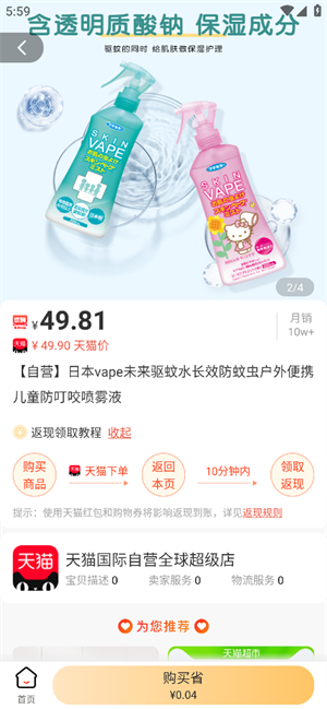 优购U品去广告版截图2