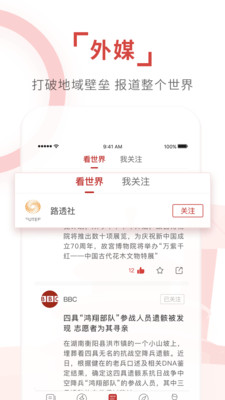 环球时报完整版截图4