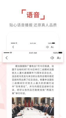 环球时报完整版截图5