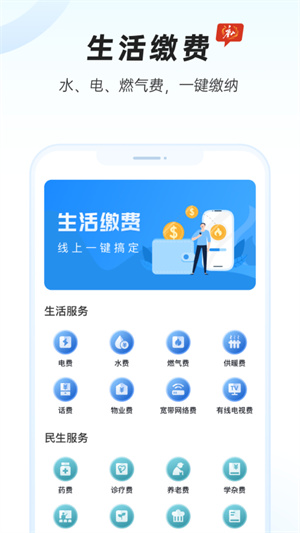 幸福唐山会员版截图4