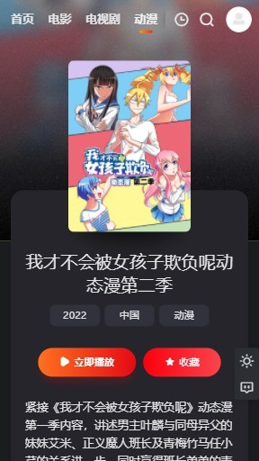 小v视频完整版截图2