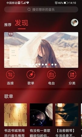 HiFi音乐免费版截图4