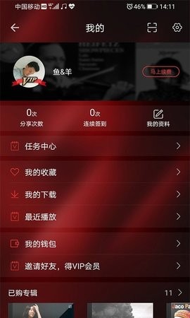 HiFi音乐免费版截图3