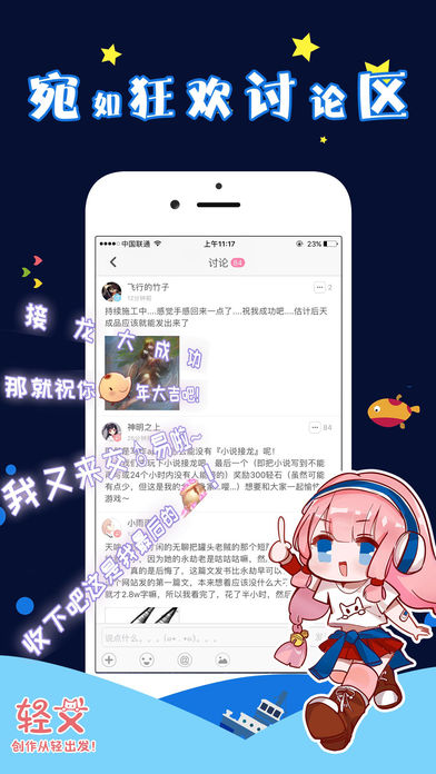 轻文轻小说ios完整版截图2