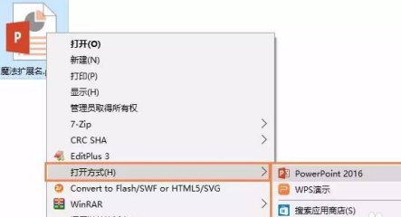 WPS Office官方版怎么设置关联？WPS Office官方版设置关联的方法截图