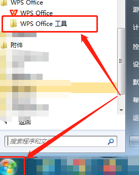 WPS Office官方版怎么样修复