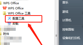 WPS Office官方版如何修复？WPS Office官方版修复的具体操作截图