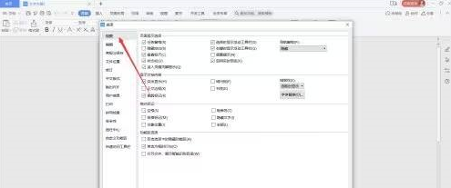 WPS Office官方版怎么设置屏幕提示？WPS Office官方版设置屏幕提示的方法截图