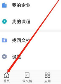 WPS Office官方版上传文件怎么操作？