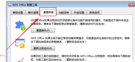 WPS Office官方版怎么设置页边距？WPS Office官方版设置页边距的方法截图