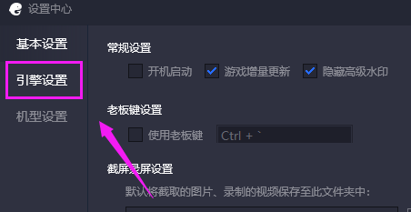 腾讯手游助手如何更改分辨率？腾讯手游助手更改分辨率的方法截图