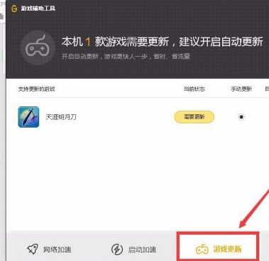 腾讯wegame怎么开启和关闭预下载功能？腾讯wegame开启和关闭预下载功能的方法截图