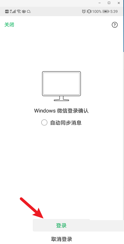 微信电脑版怎样使用文件传输？微信电脑版使用文件传输的方法截图