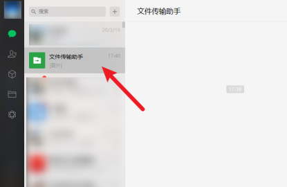 微信电脑版怎样使用文件传输？微信电脑版使用文件传输的方法截图
