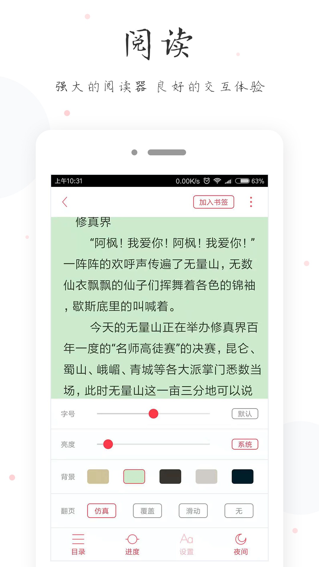 小黄书免费版截图4