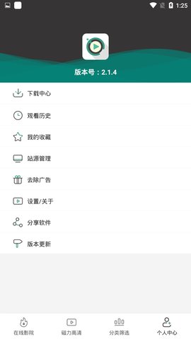 极光影院完整版截图2