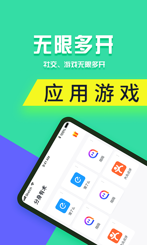 分身有术pro完整版截图2