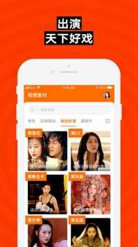 zao 免费版截图4