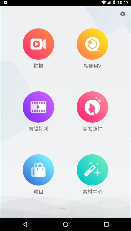 小影pro手机版截图2