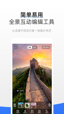 720云免费版截图2