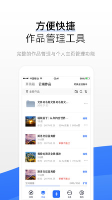 720云免费版截图3