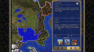 魔法门之英雄无敌3免费版截图2