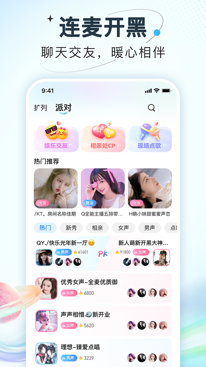 Hi星球完整版截图2