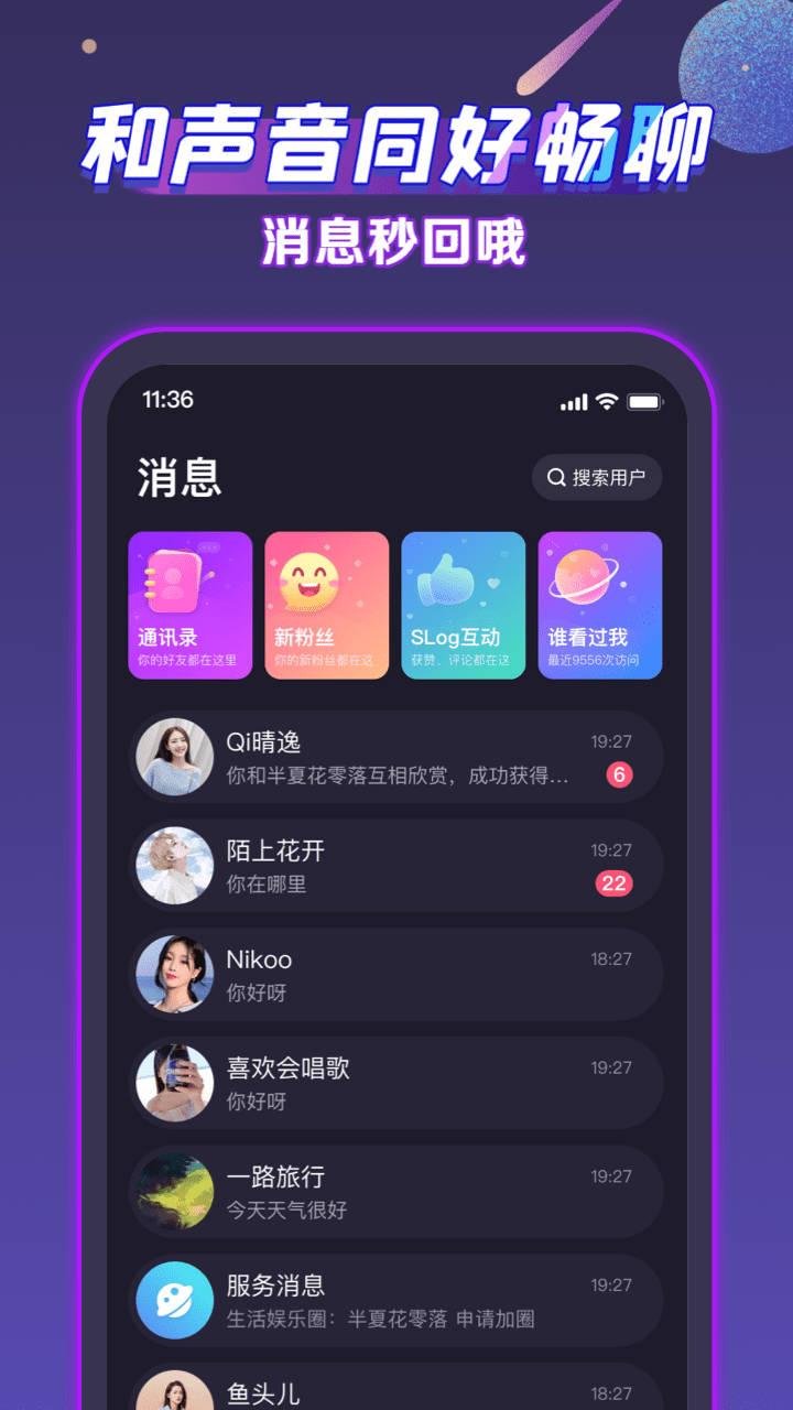 声洞手机版截图3