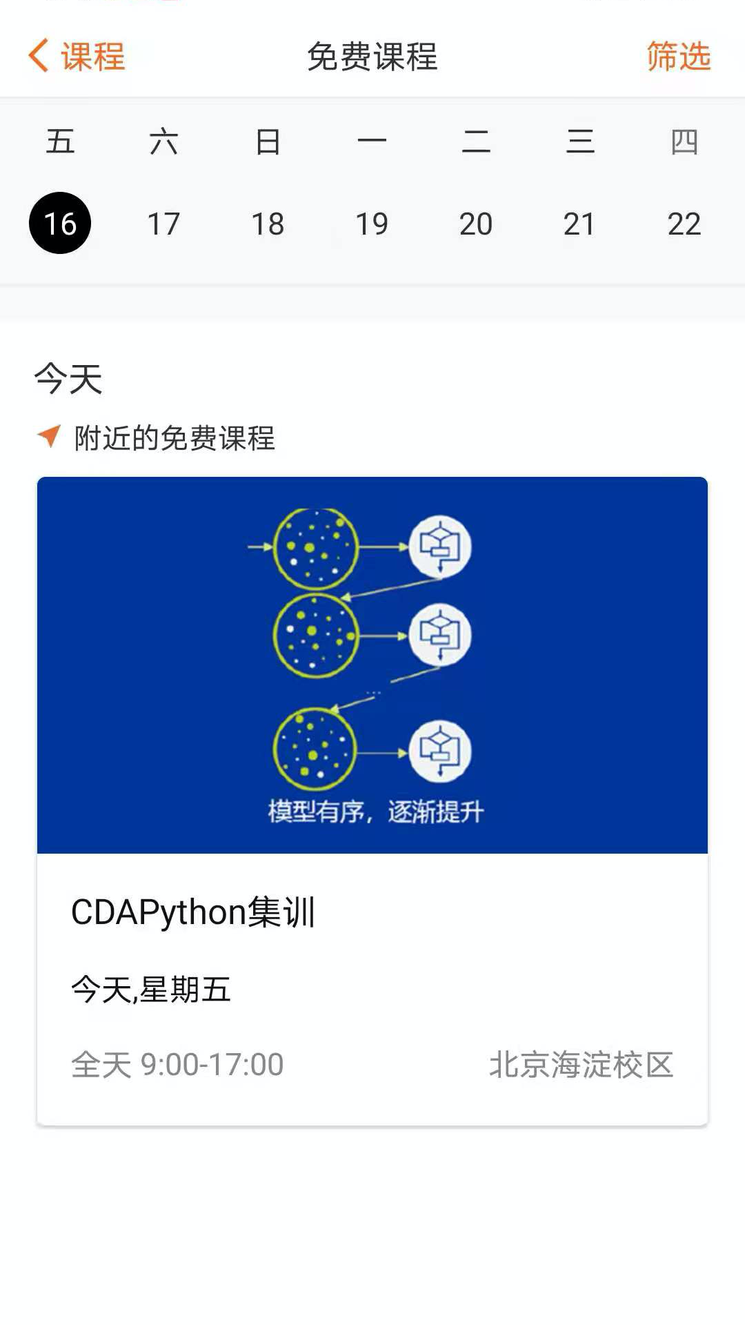 经管之家完整版截图3