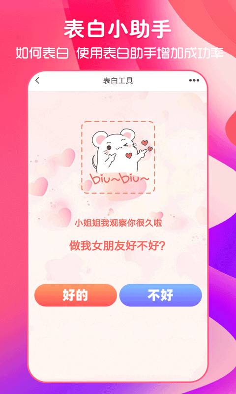 猫狗恋爱免费版截图5