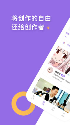 爱发电app手机版