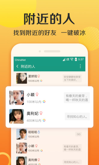 连信会员版截图2