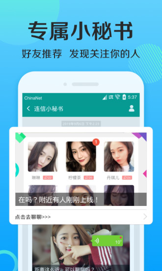 连信会员版截图3