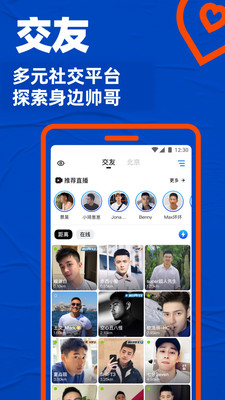 blued 完整版截图5