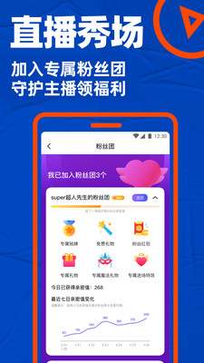 blued 完整版截图2