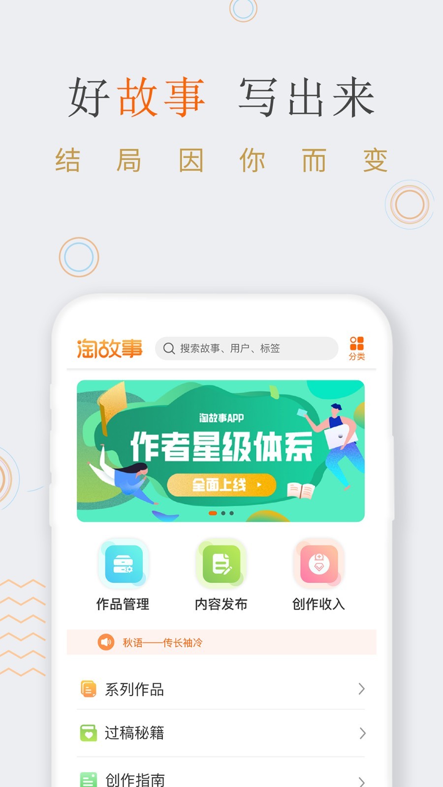 淘故事去广告版截图3